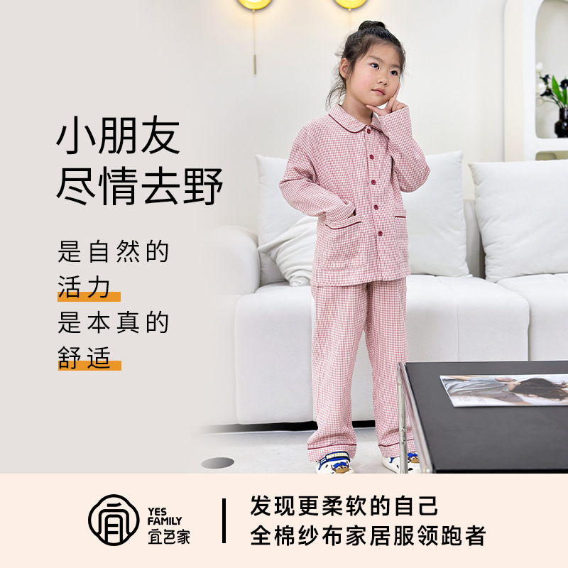 宜色家儿童睡衣女孩男孩纯棉a类双层睡衣可爱长袖春秋家居服套装