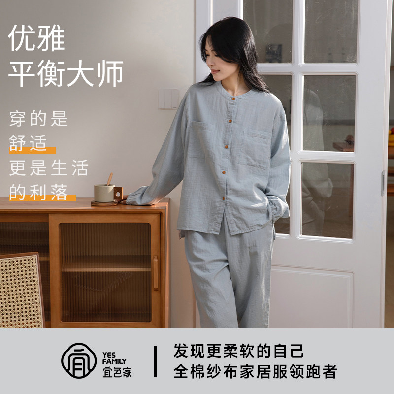宜色家纯棉家居服秋季长袖中式睡衣女亲肤透气吸汗外穿情侣家居服