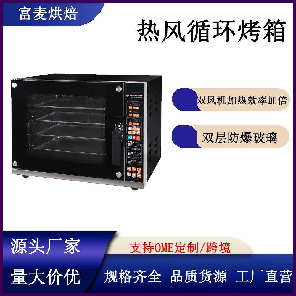 商用热风循环烤箱四层大容量烘焙蛋糕面包披萨电烤箱多功能热风炉,清洗/食品/商业设备,其他食品加工设备,淘宝优惠券,粉丝福利购,淘宝优惠卷