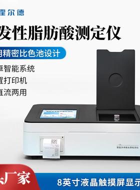 挥发性脂肪酸测定仪厌氧脂肪酸vfa测定仪厌氧反应罐水质VFA检测仪