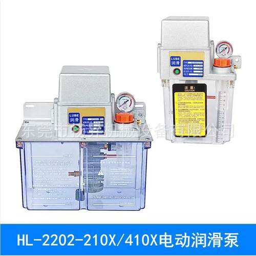 HL-2202-210XHL-2202-410X替河谷电动齿轮泵注油机HERG润滑泵