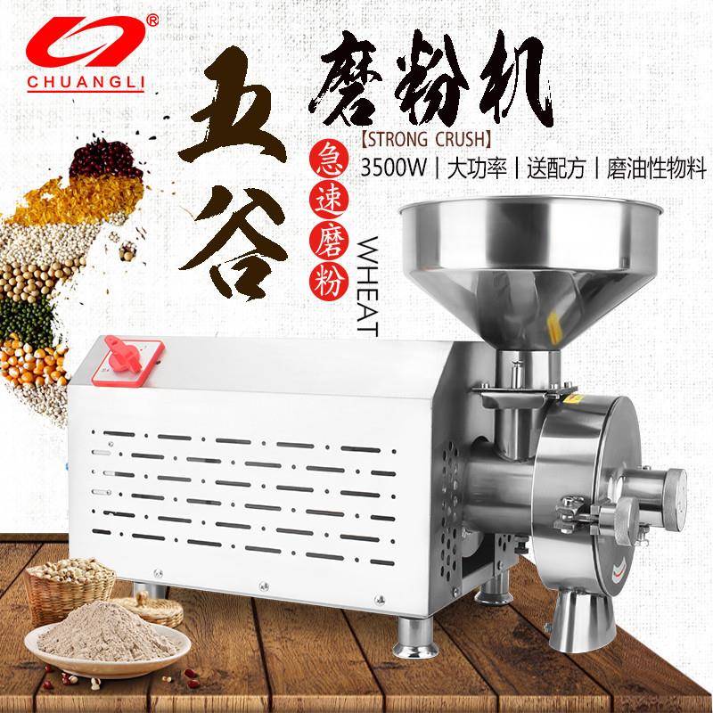 流水式家用五谷杂粮磨粉机商用干磨粉碎机超细研磨机破碎机