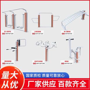 室外塑木健身器材组合别墅小区广场健身驿站国标塑木健身路径搭配