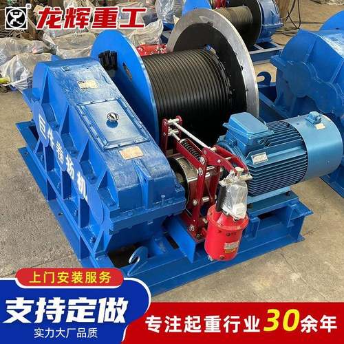 建筑机械JK快速卷扬机电控电磁油压刹车1t2t3t5t10t吨建筑卷扬机