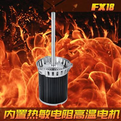 源头厂家直销FX18长轴耐高温电机90W,STM设备热风搅拌高温马达