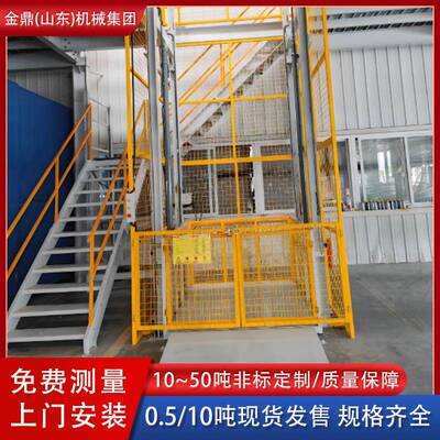 液压升降货梯车间厂房货物升降机SJD5吨导轨平台工业高承载装卸货