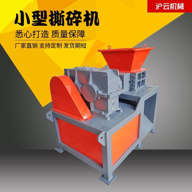 小型撕碎机塑料泡沫小型撕碎机双轴撕碎机小型塑料瓶撕碎机,机械设备,破碎机,淘宝优惠券,粉丝福利购,淘宝优惠卷