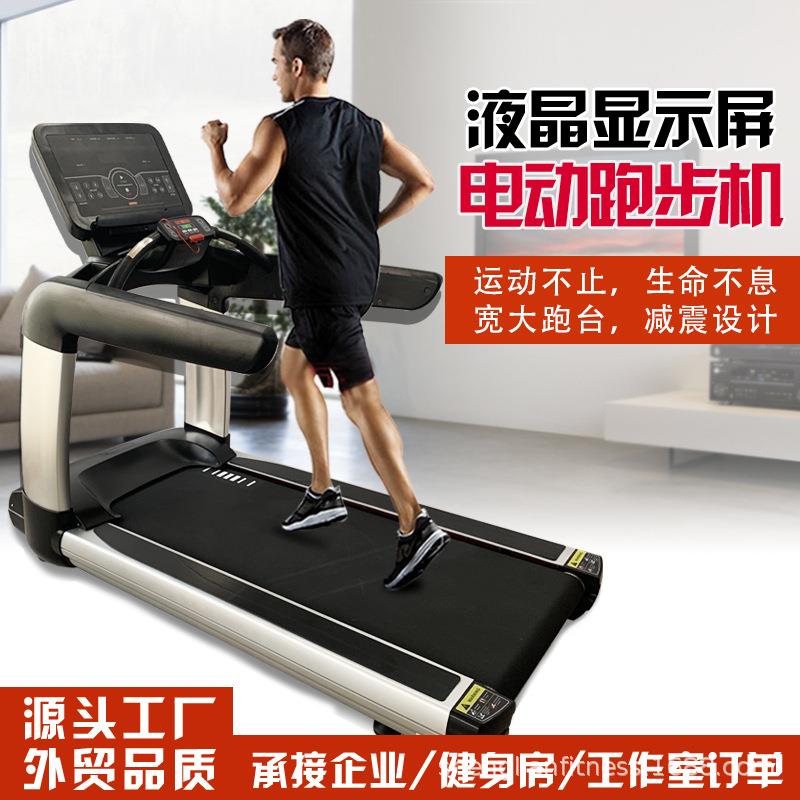 跨境商用健身器材静音减震坡度可调节走步智能电动跑步机