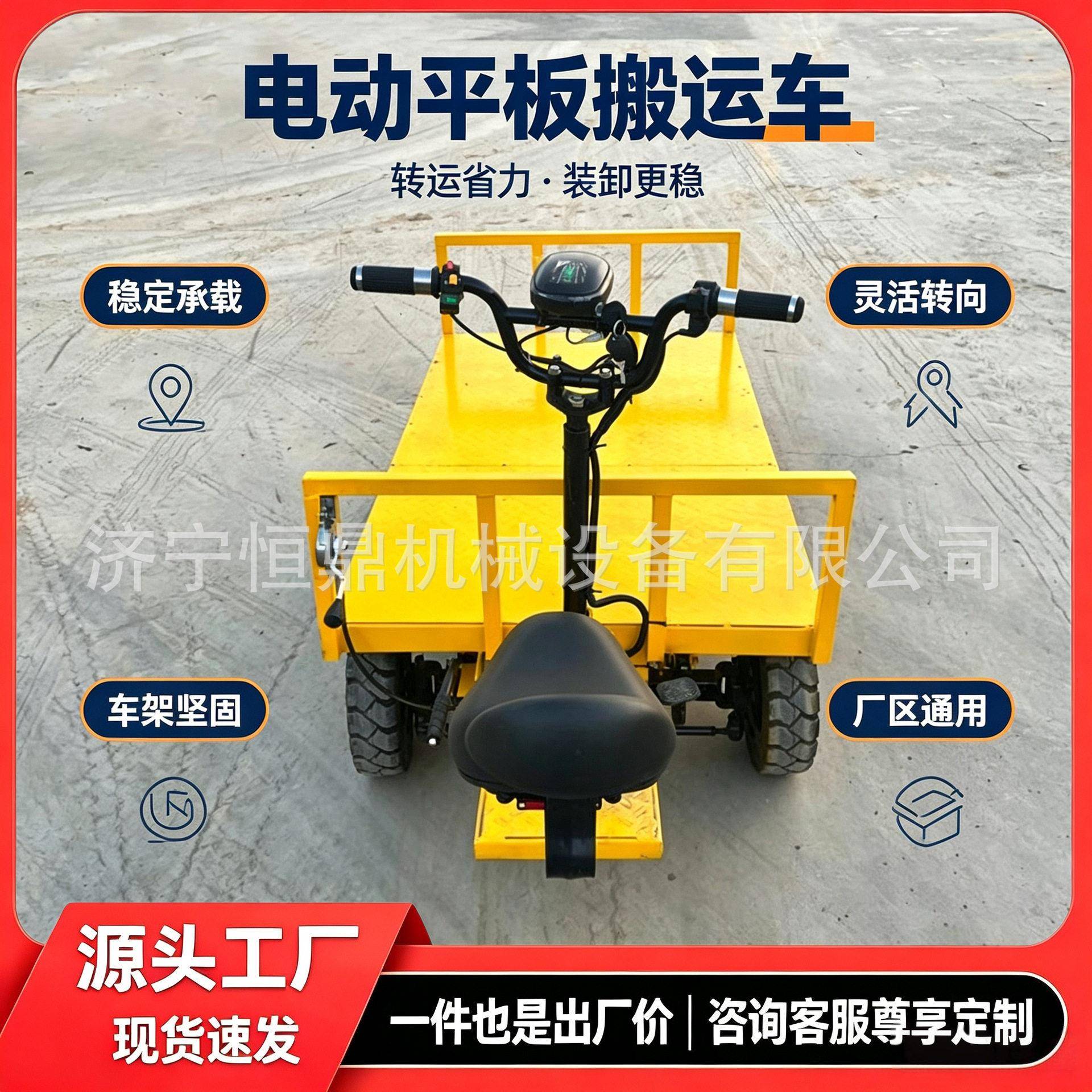 电动平板搬运车工地大棚拉货手推电动车四轮电动平板运输车
