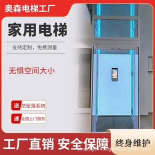 自建房上下楼二层电梯 家用别墅二层电梯室内外液压曳引阁楼复式