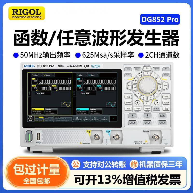 精电DG852Pro/双通道函数/任意波形发生器高分辨率DG912Pro