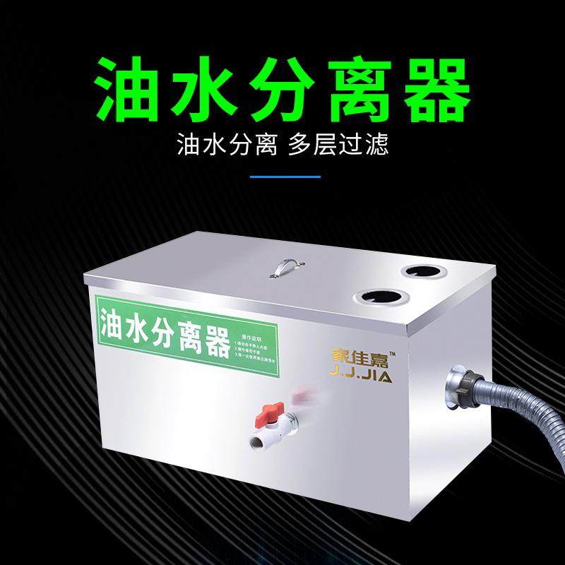 不锈钢隔油池油水分离设备饭店食堂餐厅油水分离设备泔水分离器,汽车零部件/养护/美容/维保,油水分离器,淘宝优惠券,粉丝福利购,淘宝优惠卷