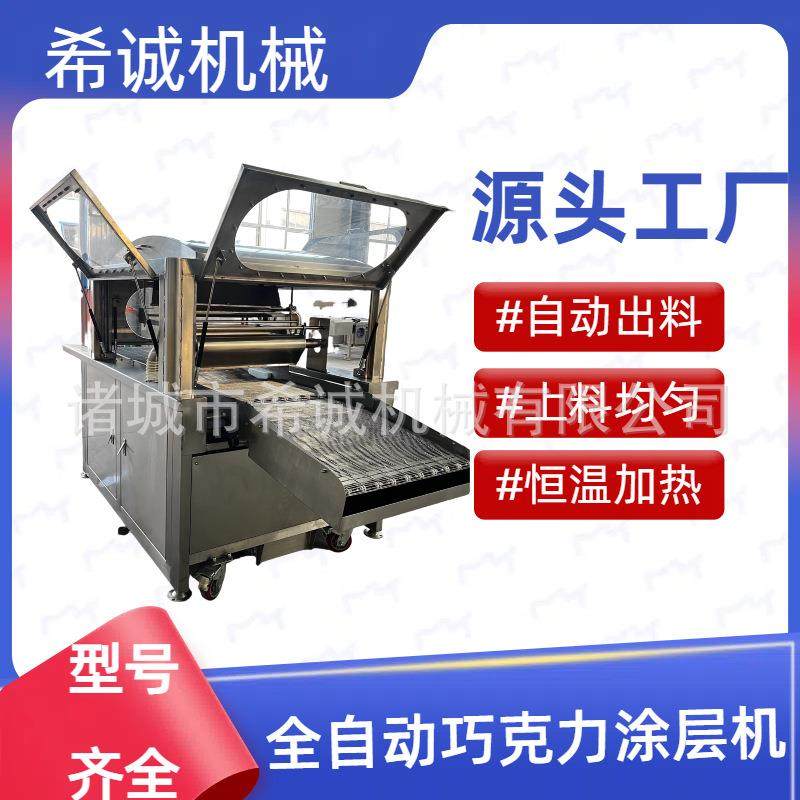 蛋糕涂巧克力机器甜甜圈裹巧克力浆液设备自动加热恒温控制,清洗/食品/商业设备,其他食品加工设备,淘宝优惠券,粉丝福利购,淘宝优惠卷