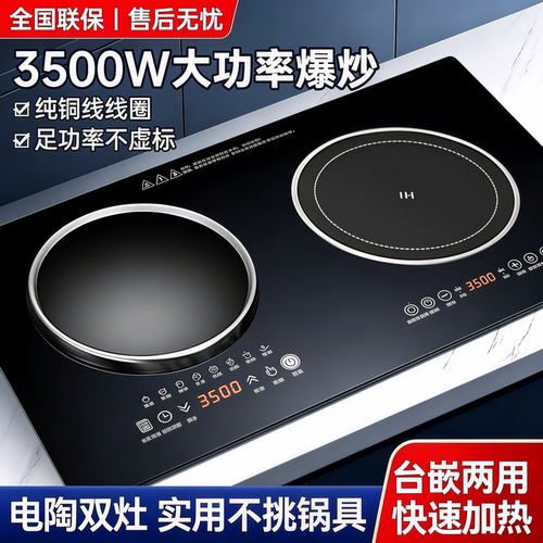 小霸王电磁炉双灶头3500W大功率