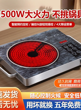 2025新款电陶炉3500W大火力智能定时触控旋钮双操控家用不挑锅具