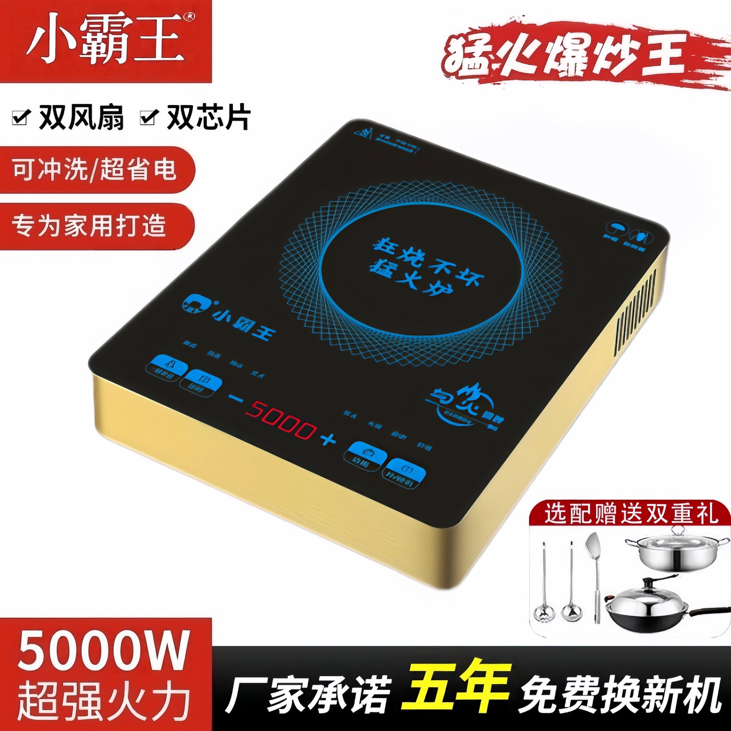 小霸王电磁炉5000W家用2026新款图片