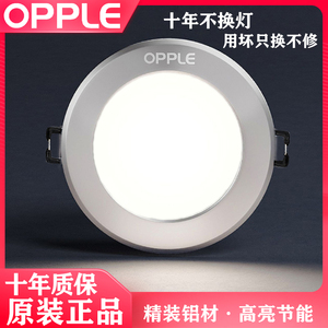 欧普led筒灯3w孔灯超薄桶灯吊顶天花灯过道嵌入式洞灯客厅5w11w