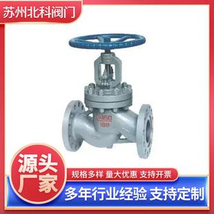 J41H铸钢截止阀法兰截止阀蒸汽截止阀J41H 16C铸钢法兰截止阀