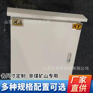 GKD630矿用低压开关柜矿安金属矿山井下不锈钢配电箱矿安成套出线