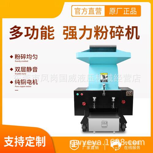 厂家直销注塑机强力碎料机回收水口产品料胶头粉碎机ABS PCPP PVC