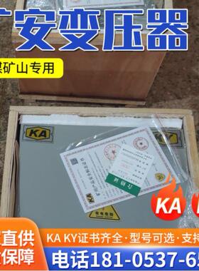 KKSG系列矿安变压器三相380v变220v127v50v36v
