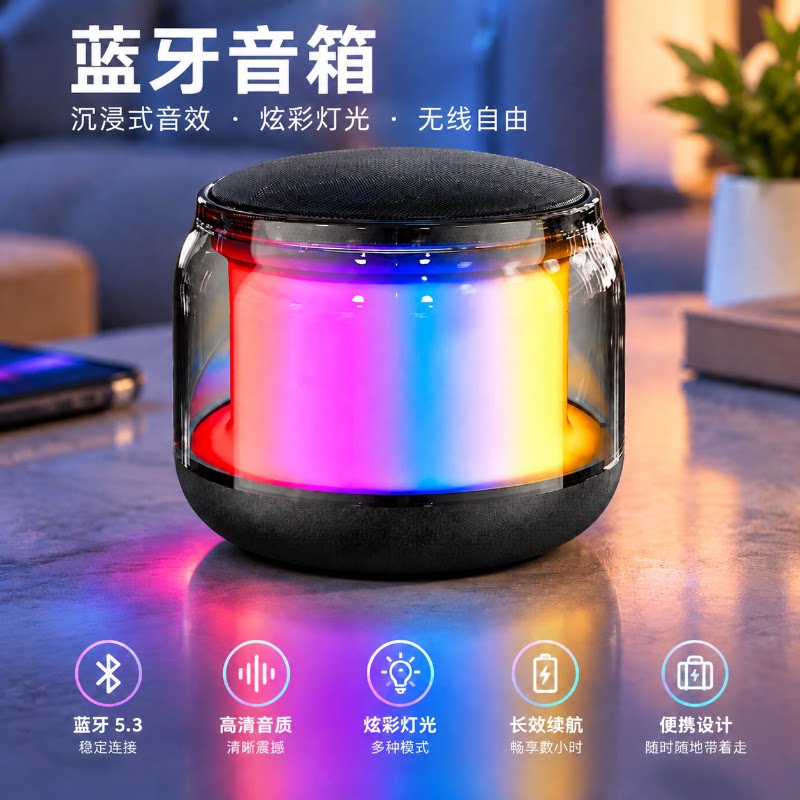 蓝牙音响高清音质无线低音炮炫彩灯效重低音车载蓝牙音箱立体声