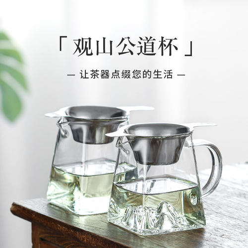 公道杯防爆加厚玻璃公道杯茶漏套装分茶器大容量茶海公杯家用茶具