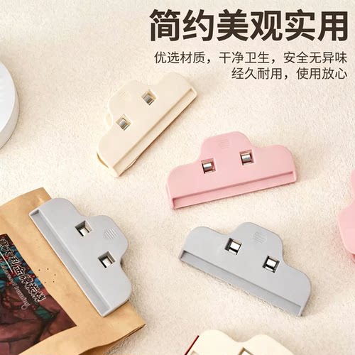 家用食品封口夹强力密封防潮防虫
