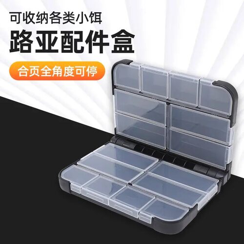 双面路亚配件盒微物鱼钩别针收纳盒迷你假饵亮片小号盒渔具小饵盒