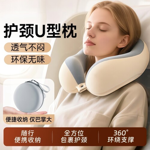 记忆棉u型枕旅行护颈枕飞机睡觉枕头脖枕颈椎脖子靠枕便携式u形枕