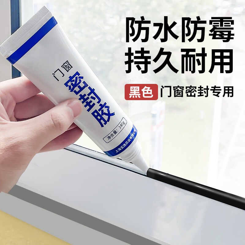 玻璃胶门窗专用防水防霉缝隙填补胶黑色小支结构胶强力窗户密封胶图片