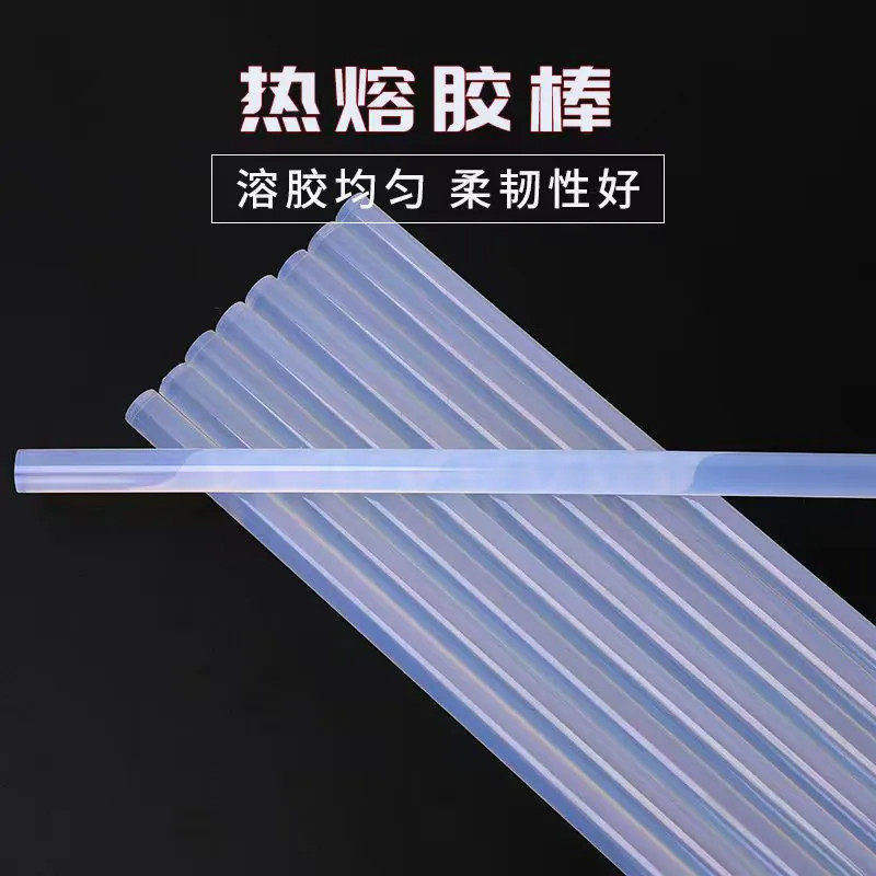 透明高粘环保无味热熔胶棒7mm