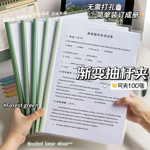 抽杆夹a4拉杆文件夹档案试卷书皮套子资料收纳册透明插页办公用品