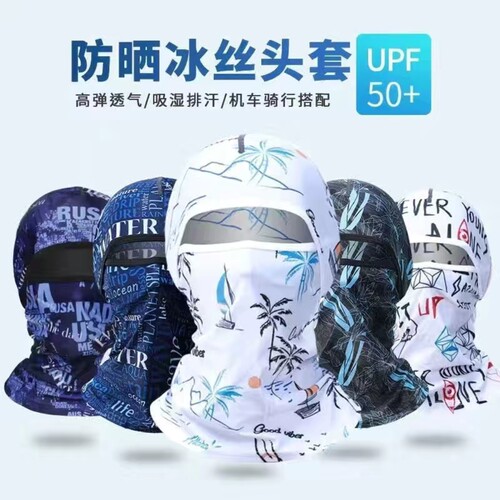 头套冰丝防晒面罩透气户外男士春夏薄款户外护脸防风尘遮脸骑行