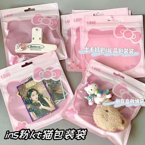 KT猫自封袋化装品包装袋子塑料密封袋小卡出卡包装封口袋收纳袋