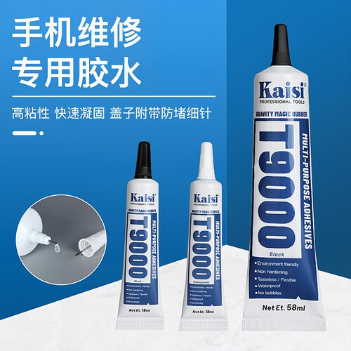 T9000强化版粘手机屏幕粘合胶水边框密封胶沾开胶修翘屏维修专用