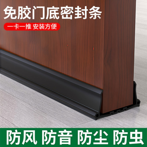 门缝门底密封条防风神器房间挡板堵门下缝隙填塞胶条防水隔音漏风