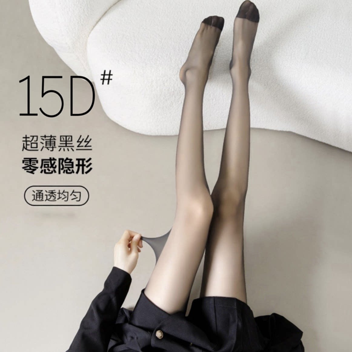 黑色丝袜女春夏款超薄款性感连裤黑丝防掉档白丝美肤袜包芯丝连裤