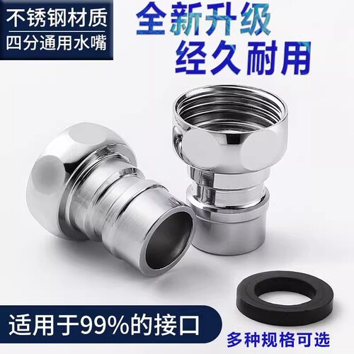 宿舍家用洗衣机水龙头自动止水阀水嘴转接头全铜专用家用四分配件