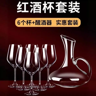 轻奢高级感红酒杯子家用水晶葡萄酒杯大肚高脚杯勃艮第酒杯礼盒装