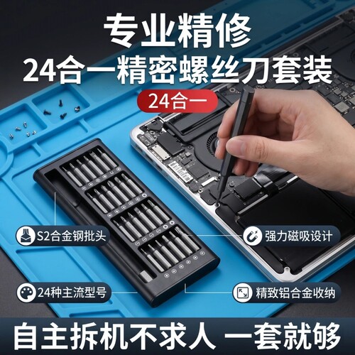 笔记本拆机清灰套装电脑拆卸清理清洁风扇灰尘拆机螺丝刀维修专用