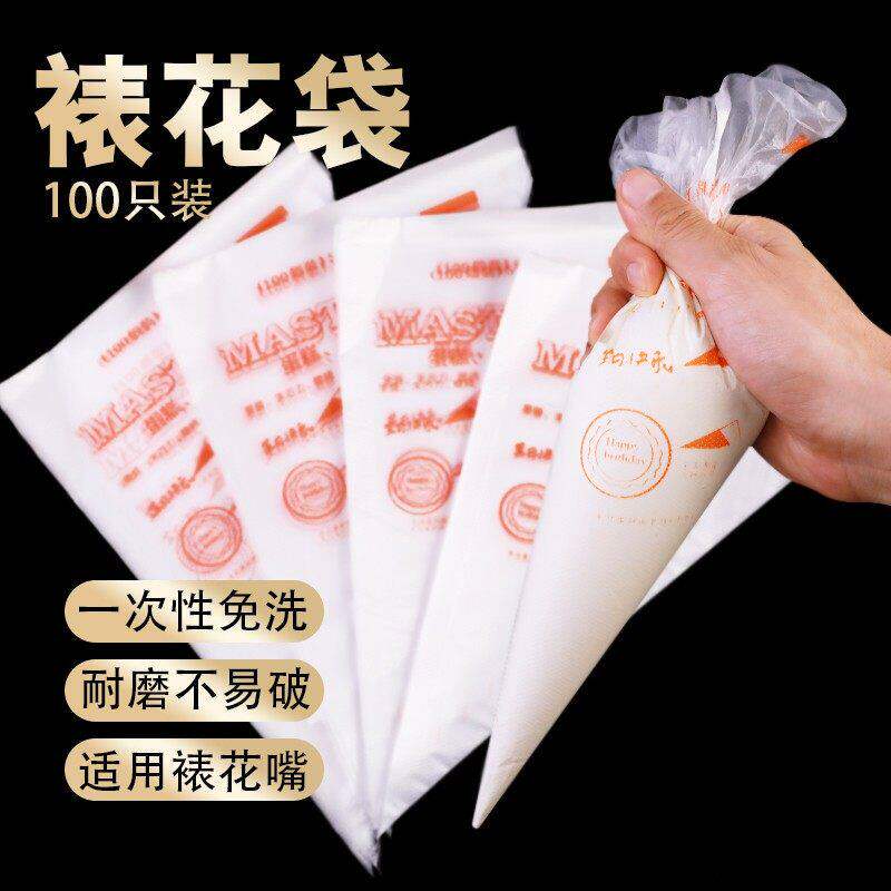 加厚一次性裱花袋蛋糕挤花器