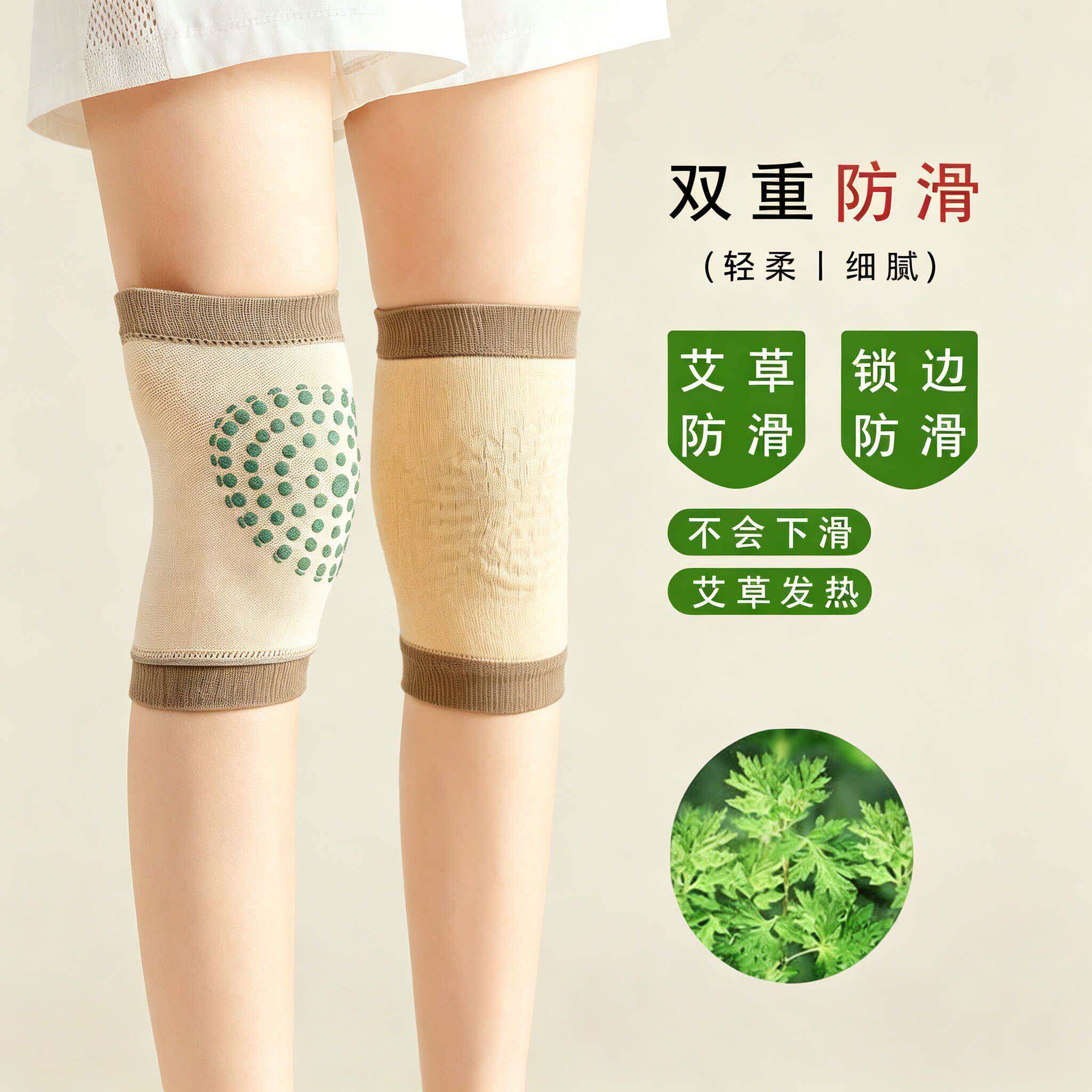 艾草热敷护膝薄款保暖老寒腿