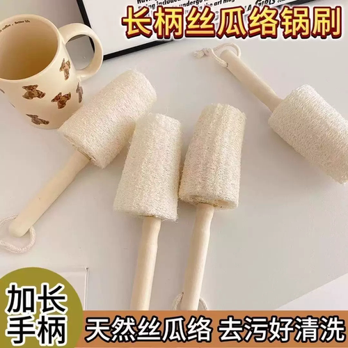 家用长柄厨房洗碗丝瓜络丝瓜木柄