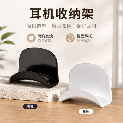 头戴式耳机壁挂收纳支架折叠