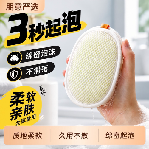 香皂起泡网袋洗澡洗脸快速发泡