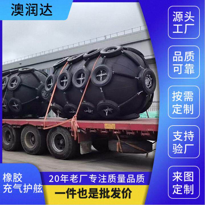式橡胶护舷码头护舷橡胶靠球船用