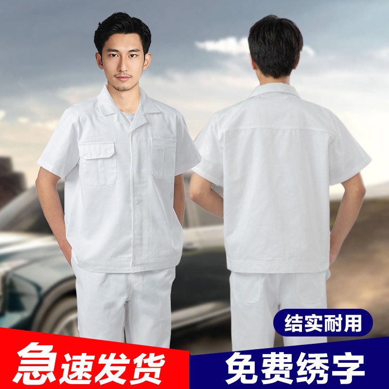 工作服勞保服男士工裝定制春夏季