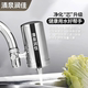 直播同款 清泉润佳净水器陶瓷滤芯过滤器自来水龙头余氯净化