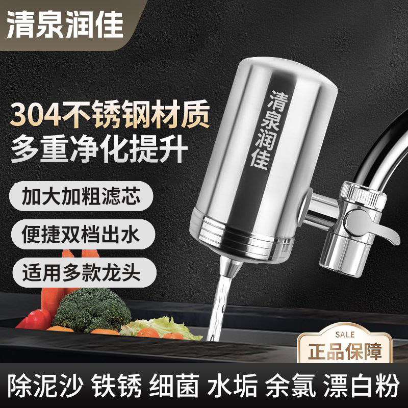 【直播同款】清泉润佳净水器水龙头过滤器陶瓷滤芯一机十芯正品